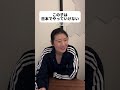 日本人の私が実際に言われたこと。#shorts #日本 #sagirix