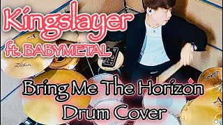 【叩いてみた】Kingslayer (feat. BABYMETAL) / Bring Me The Horizon - Drum Cover -【週一ドラムカバー Week 9-2】