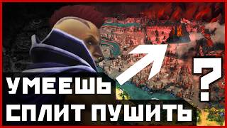 картинка: Лучшие Техники Сплитпуша — Как Сплитпушить в Доте 2 в 2025 году