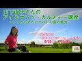 【オンライン講座無料配信】【初回特別編・新型コロナ禍のアイルランド事情】 山下直子さんのアイルランド・カルチャー講座 ～いつか行きたいケルトの島の魅力～