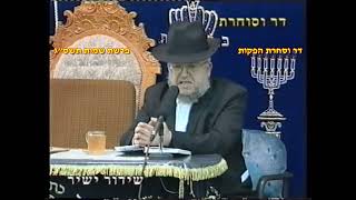 מרן רבנו עובדיה יוסף זצוק