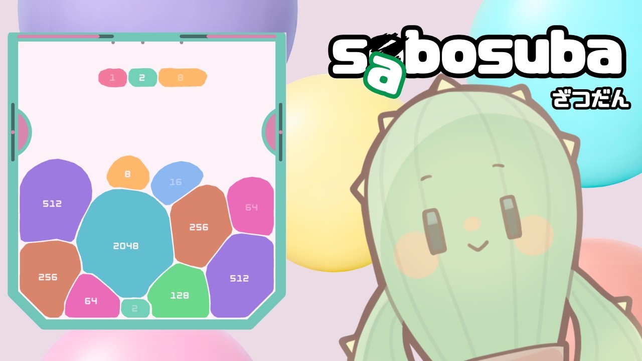 【sobosuba】木曜日のおはよう雑談配信🌵【 #個人勢Vtuber 】