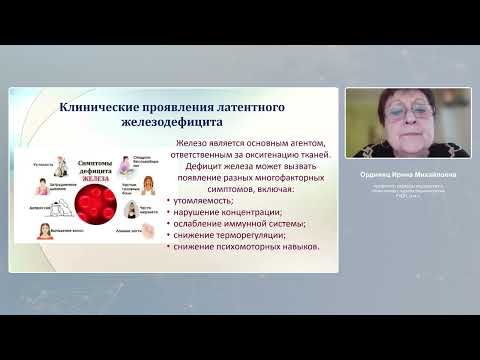 Фитотерапия анемии «старый» подход новые возможности Фитотерапия анемии «старый» подход новые возможности