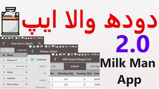 Milk Man App 2.0 | Customer Search Feature | Milk Detail Screen Improved | Milk Khataa Book screenshot 1