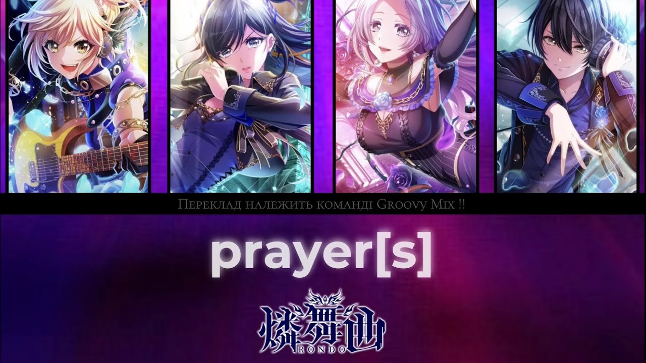 [ D4DJ ] 燐舞曲 RONDO — prayer[s] || UKR/UA SUB - YouTube