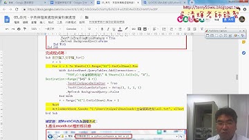 04 修改巨集步驟重點說明
