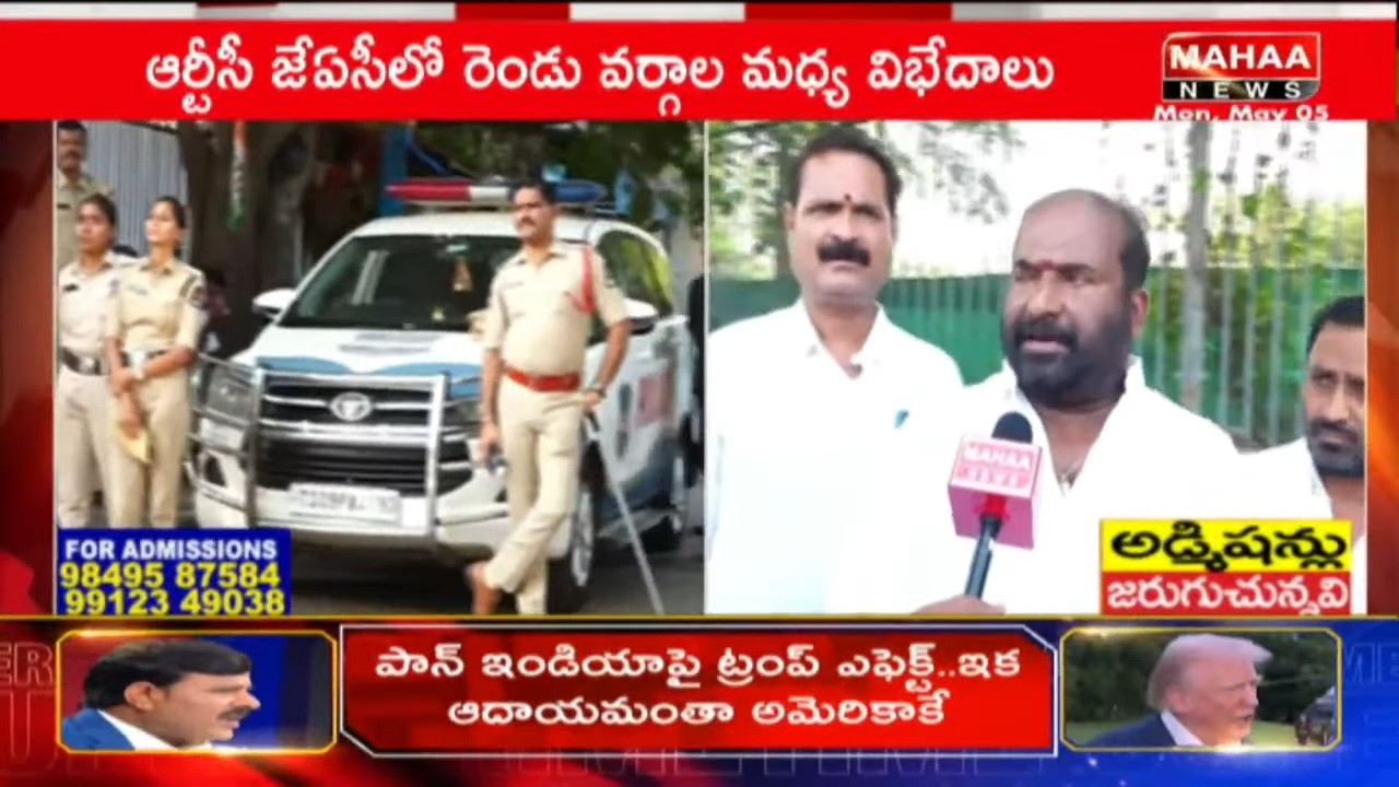 వెనక్కి తగ్గిన తెలంగాణ RTC ఉద్యోగాలు | TG RTC Employees Interaction With TG Govt | Mahaa News