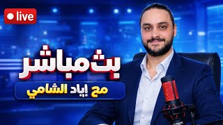 الخطاب الطائفي بين علوية النظام وسنية الثورة ..