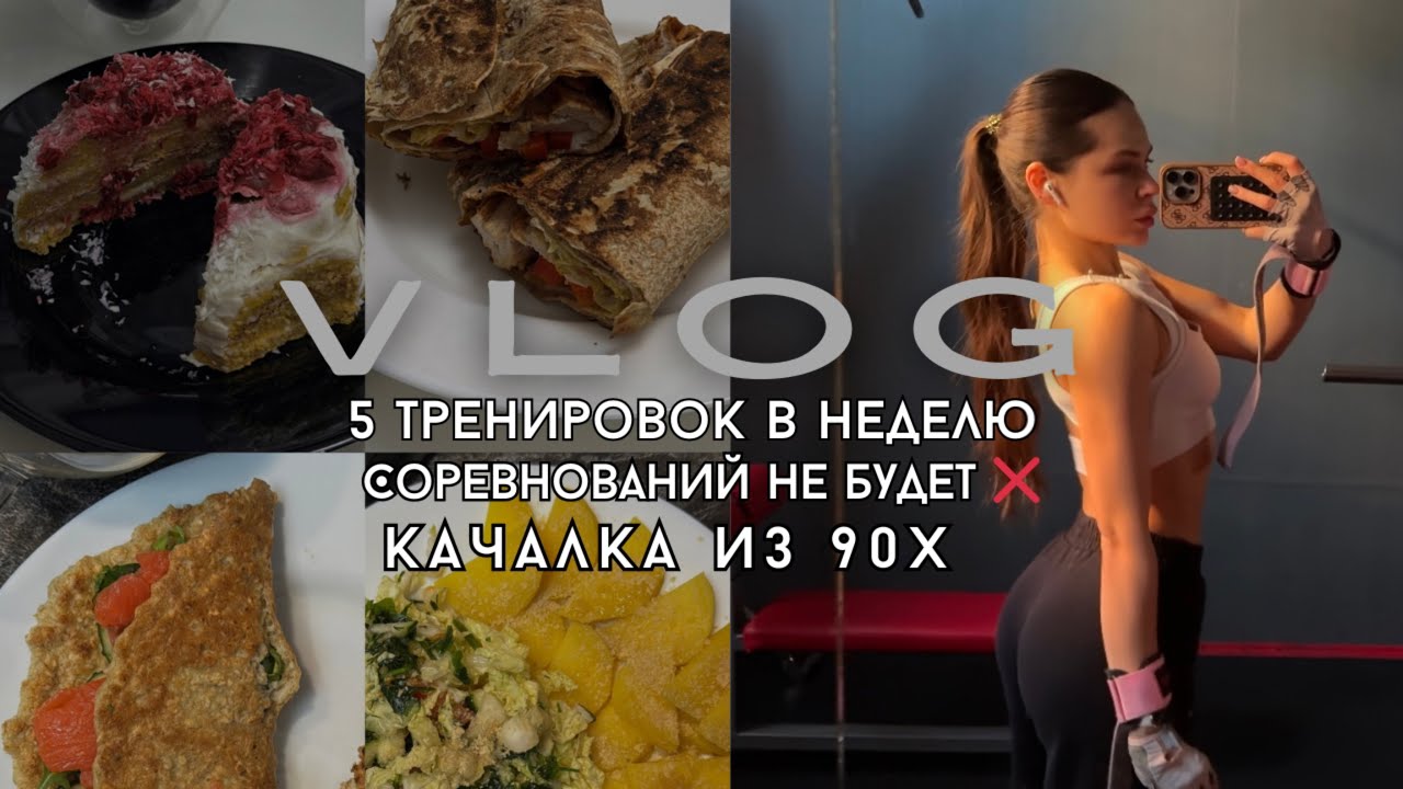 ВЛОГМАС I живу  у родителей I сделала ПИРСИНГ I 5 тренировок в неделю I ем каждый день шаурму