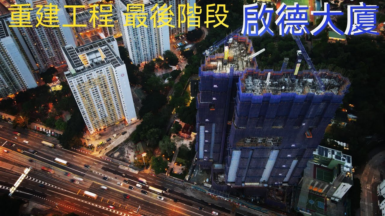 啟德大廈］重建工程｜不知不覺已三十多層｜4K｜航拍🇭🇰 - Youtube