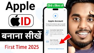 Apple Id Kaise Banaye 2025 | How To Create Apple Id | iPhone Apple Id Kaise Banaye