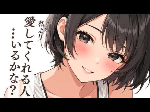 彼氏から好意を引き出してより大きな愛をぶつけてくる独占欲強めな年上彼女　男性向け/ASMR