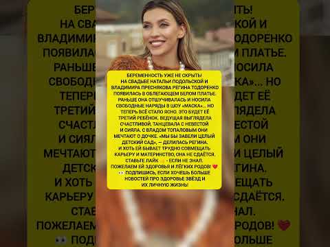 РЕГИНА ТОДОРЕНКО БОЛЬШЕ