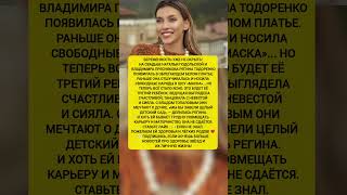 РЕГИНА ТОДОРЕНКО БОЛЬШЕ НЕ СКРЫВАЕТ.  Новости шоу-бизнеса. #новости #шоубизнес #звезды