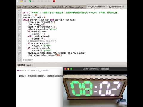 My 7 Segment LED strip displayer - Show scoreboard