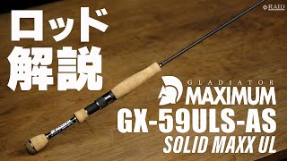 【新品未使用】RAID JAPAN GX-59ULS-AS ソリッドマックスUL mqdefault.jpg