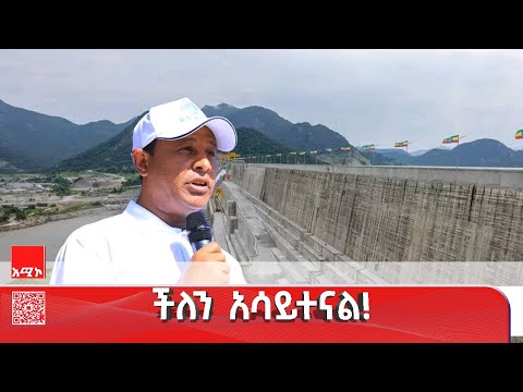 የነገ የሀገራችንን ታሪክ ለመቀየር እንሠራለን የጎንደር ከተማ ተቀዳሚ ምክትል ከንቲባ ቻላቸው ዳኘው