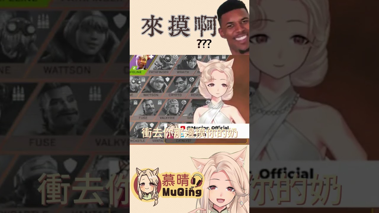 那只好.... #慕晴茶館 #vtuber #客倌 #sodaart #muqing #慕晴 #台V | MYViki