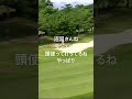尾崎健夫 ドライバーティーショット 1997年日本オープン