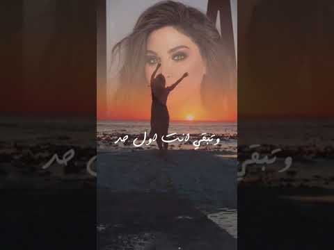 ماتعرفش ليه اليسا ملكة الاحساس