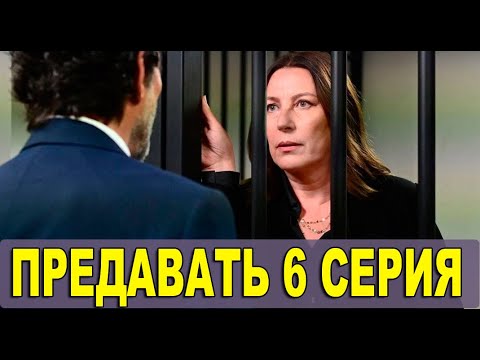 Преданный 6. Преданный 6. Дженнифер лоуренс голодные игры (2012). Преданный 6. Клюквенный щербет турецкий сериал.