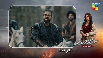 Sultan Salahuddin Ayyubi [s02] Ep 79 Teaser - 04 December 2025 - HUM TV