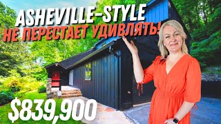 картинка: Необычный домик... Мы называем это Эшвилльский стиль 🏡 Недвижимость в Северной Каролине США 