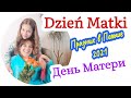 DZIEŃ MATKI 2021.ДЕНЬ МАТЕРИ.ПОЗДРАВЛЕНИЕ НА ПОЛЬСКОМ ЯЗЫКЕ. GRATULACJE PO POLSKU  #FamilyMinka