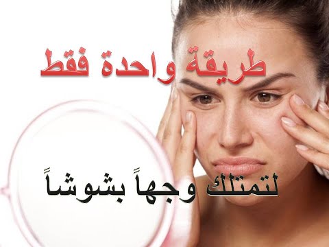 الطريقة الأمثل لكى تصبح صاحب وجه بشوش غير عبوس