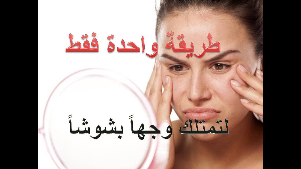 الطريقة الأمثل لكى تصبح صاحب وجه بشوش غير عبوس