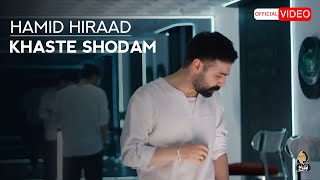 Hamid Hiraad - Khaste Shodam | OFFICIAL MUSIC VIDEO  حمید هیراد - خسته شدم Resimi