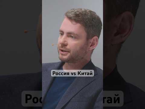 Можем ли мы конкурировать? #айти #технологии #россия #китай #мир #шортс