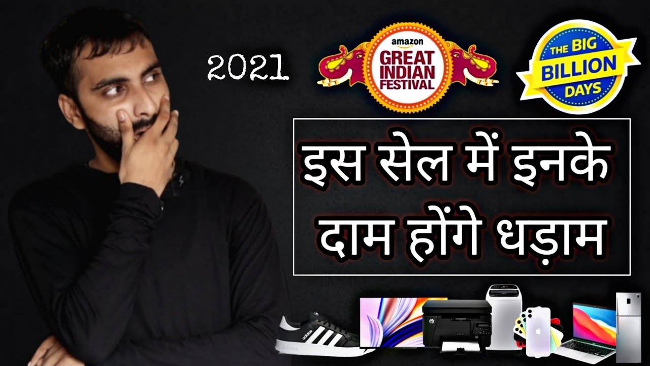 2021 Biggest Sales Are Here Flipkart BBD & Amazon GIF Sale Why You