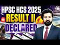 HPSC HCS 2025 | Prelims Exam Result II Decleared | By Rudra Sir | Haryana StudyIQ
