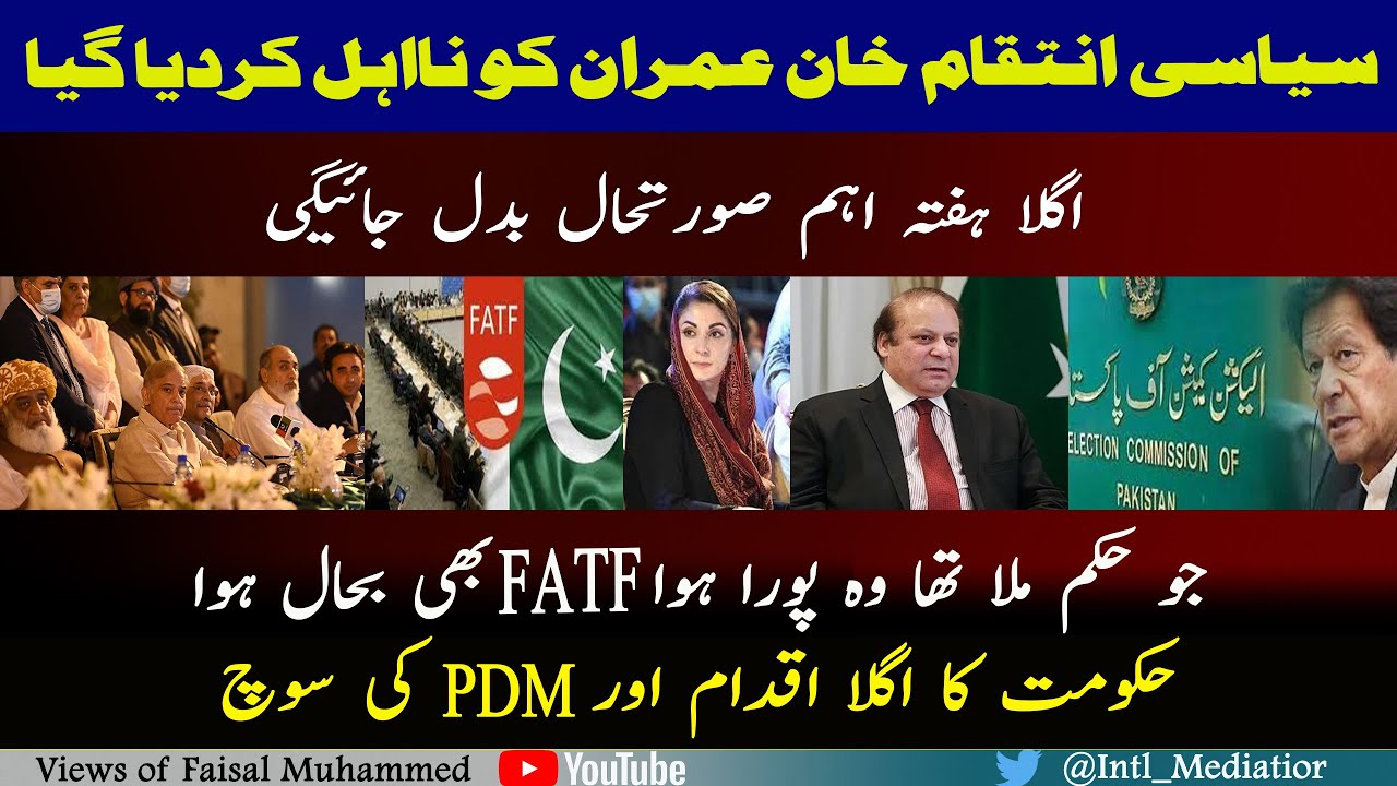Disqualifies Imran Khan In Toshakhana Reference Is Politicaly Revenge 