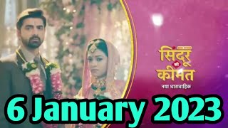 Sindoor Ki Kimat 6 January 2023 Full Episode | Sindoor Ki Kimat Aaj Ka Episode | सिंदूर की कीमत