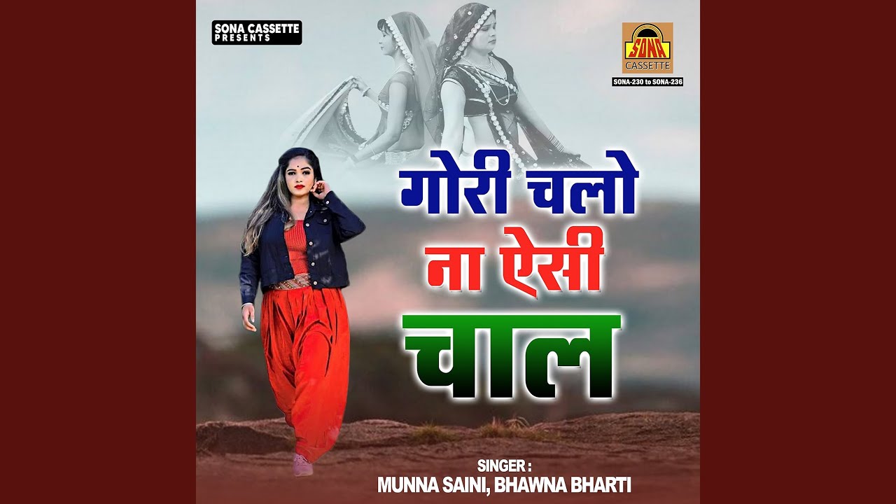 Ye Patraiyta Dam Hai Naiya