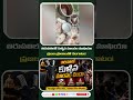 తిరుపతిలో కుళ్ళిన మాంసం మాఫియా.. ప్రజల ప్రాణాలతో చెలగాటం#tirupatibalajidarshan #RottenMeat