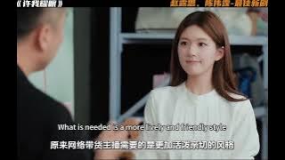 追妻火葬場！發現趙露思有了別的追求者，陳偉霆慌了各種開始追妻，趙露思卻無動於衷！！#赵露思 #陈伟霆