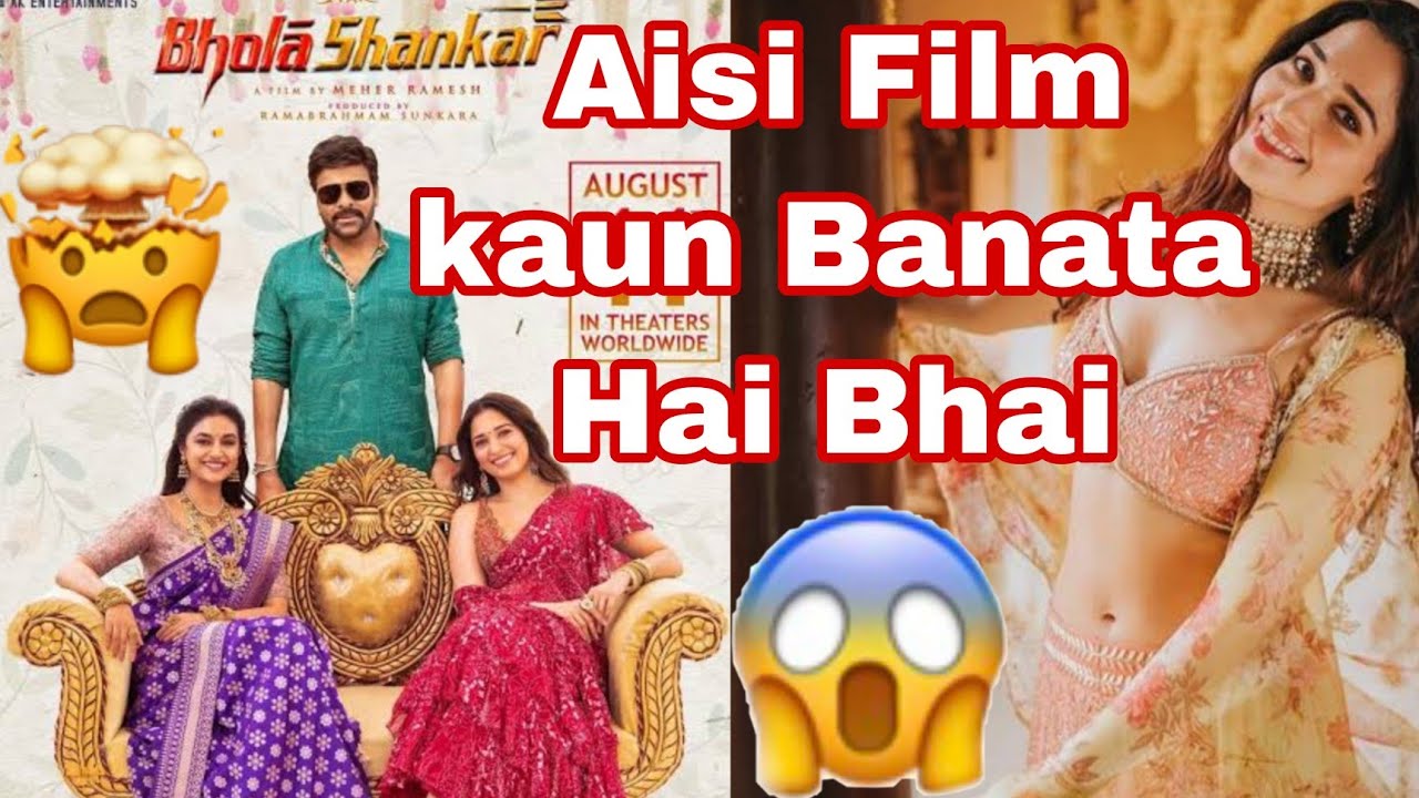 Bholaa Shankar Trailer Review | MegaStar Chiranjeevi,