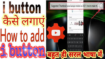 I button Kaise Lagaye 2021 | how to add I button in YouTube video | I button Kaise lagaen
