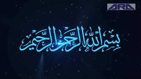 سورة الاسراء بصوت عبد الله موسى