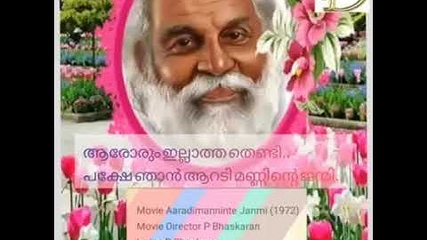 arorumillatha thendi pakshe ആരോരുമില്ലാത്ത തെണ്ടി... (Dileep. v)