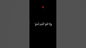 قرأن كريم#ياسرالدوسري#سورة البقرة 13-17#حفظ#كروما-سوداء#4