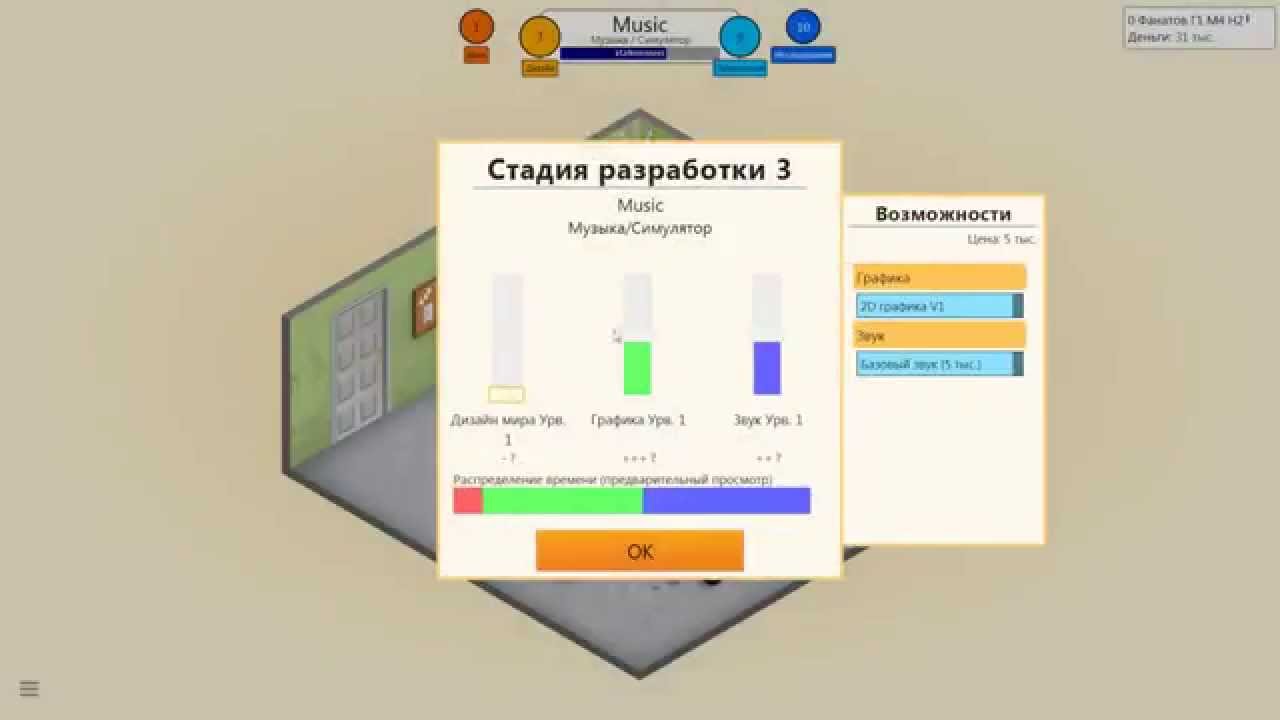 Как сделать хорошую игру фото 467