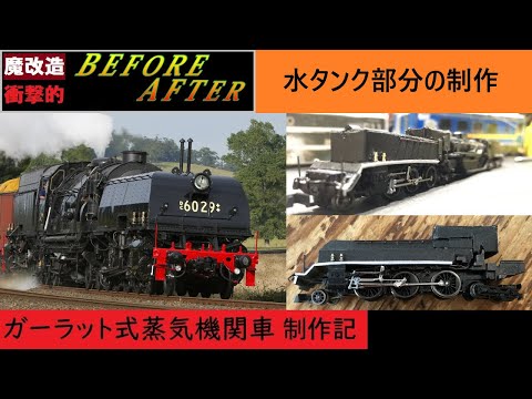 ガーラット式機関車 写真資料集「LOCOMOTORAS 1」MAF EDITOR