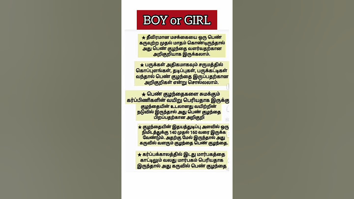 Boy or girl in pregnancy |baby gender prediction in tamil #shorts #short #shortstamil #shortvideo