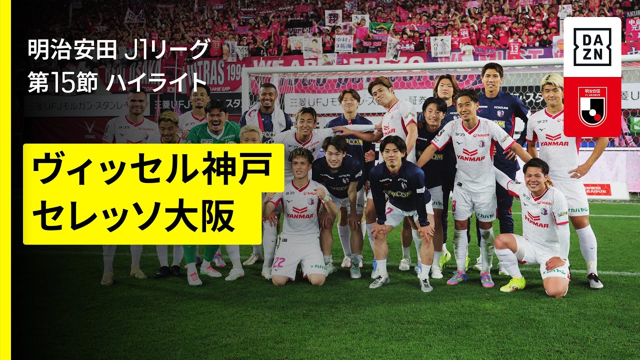 セレッソ大阪　スパイク HATTRICK（ハットトリック）-選手の想いをファンへ届ける公式