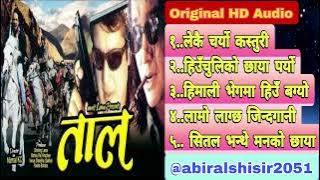 Nepali Old Movie Taal ||Rajesh Hamal||Karisma manandhar