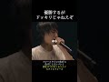 優勝するがドッキリじゃねえぞ